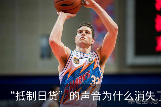 “抵制日货”的声音为什么消失了？答案残酷：日货已经不够格了
