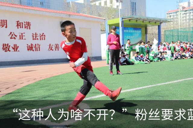 “这种人为啥不开？”粉丝要求蓝战非开除助理阿明，蓝战非果断拒绝：他是我义父