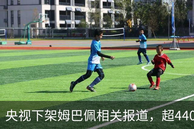 央视下架姆巴佩相关报道，超440万粉丝皇马大吧声明：足球热爱应建立在尊重的基础之上，任何伤害我们国家情感的行为，绝不姑息，坚守底线