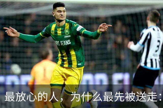 最放心的人，为什么最先被送走：毛泽东身边那些“消失”的警卫员