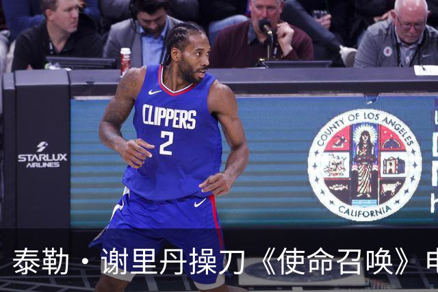 泰勒·谢里丹操刀《使命召唤》电影，彼得·伯格透露故事已成型