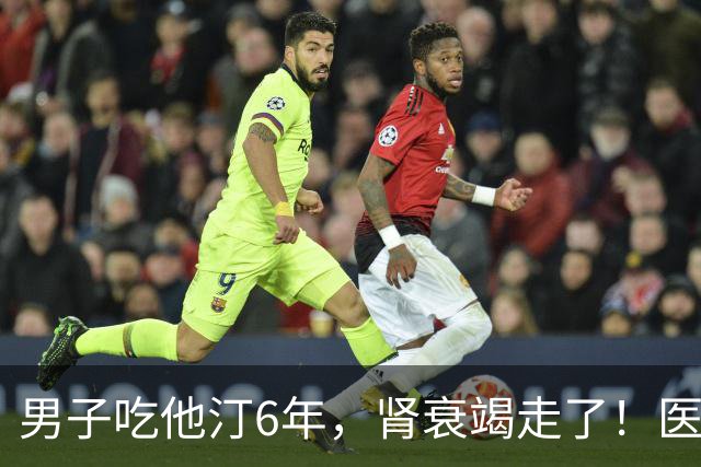 男子吃他汀6年，肾衰竭走了！医生：他犯了常见的6大错误