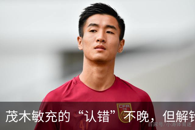 茂木敏充的“认错”不晚，但解铃还须系铃人，高市应把错话收回去