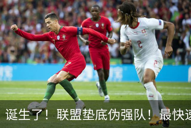 诞生了！联盟垫底伪强队！最快速度交易83分先生