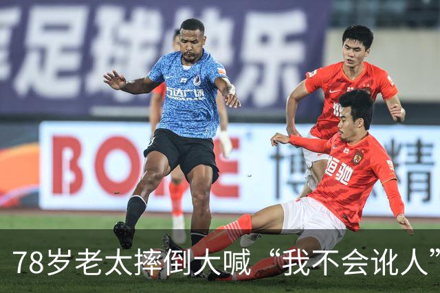 78岁老太摔倒大喊“我不会讹人”，司机好心垫了2000元医药费，谁知老太接下来一句话，让司机当场崩溃了