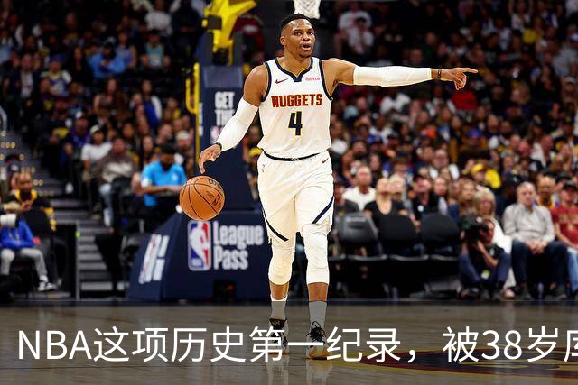 NBA这项历史第一纪录，被38岁库里刷新了！轰44分控卫史上第一人